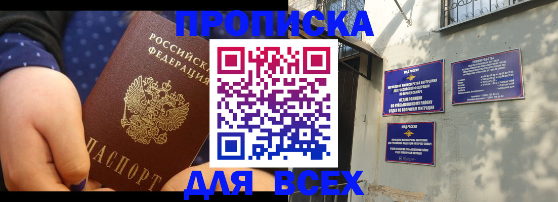 временная регистрация адрес в Чувашии