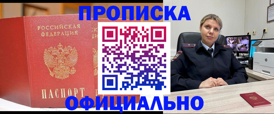 временная регистрация гарантия в Чувашии