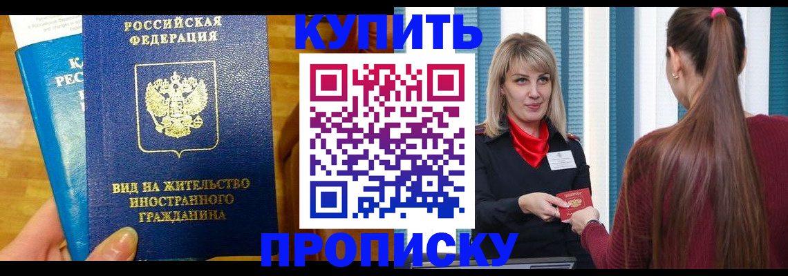 временная регистрация адрес в Чувашии