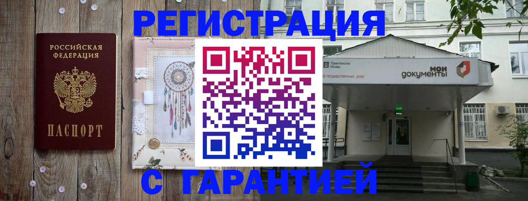 где прописаться в Чувашии